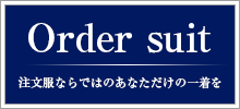 インターネットだけの特別お試しキャンペーン！